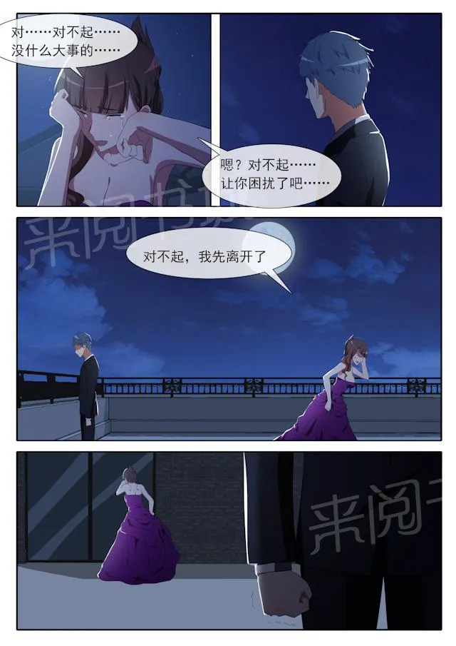 女神的诱惑之裸贷诱惑漫画漫画,第67话 独自失落4图