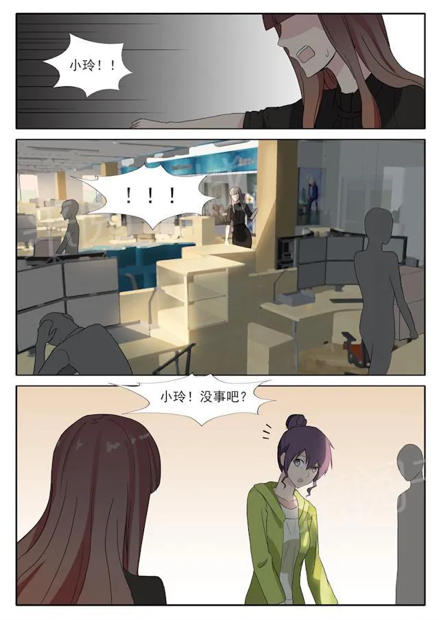 女神的诱惑之裸贷诱惑漫画漫画,第40话 污蔑7图
