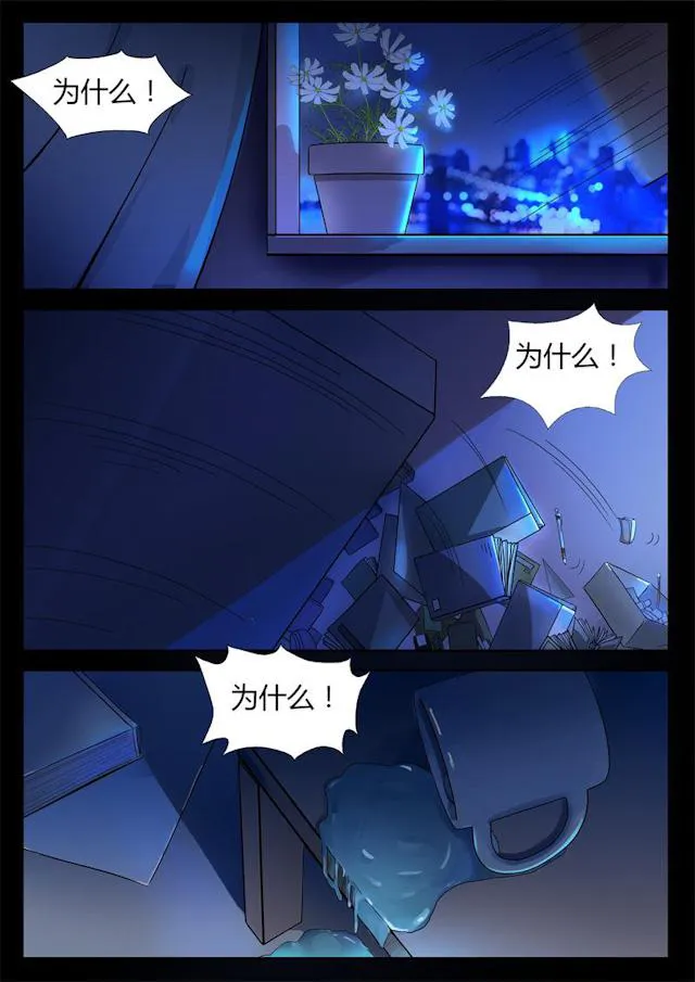 女神的诱惑之裸贷诱惑漫画漫画,第4话 神秘电话2图