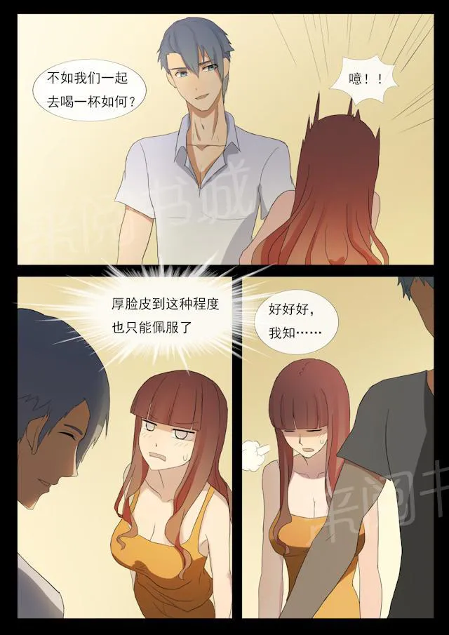 女神的诱惑之裸贷诱惑漫画漫画,第56话 死对头9图
