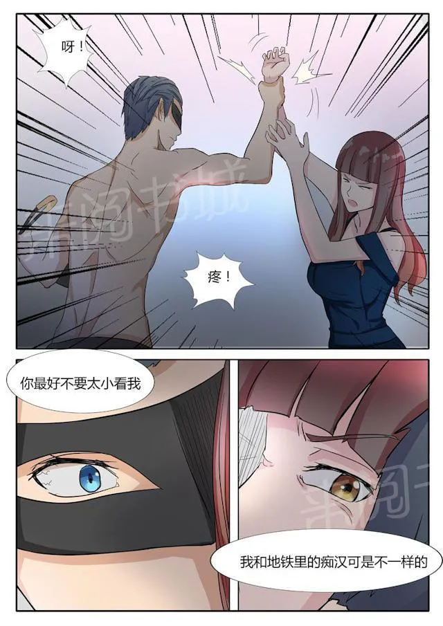 女神的诱惑之裸贷诱惑漫画漫画,第17话 脱了6图