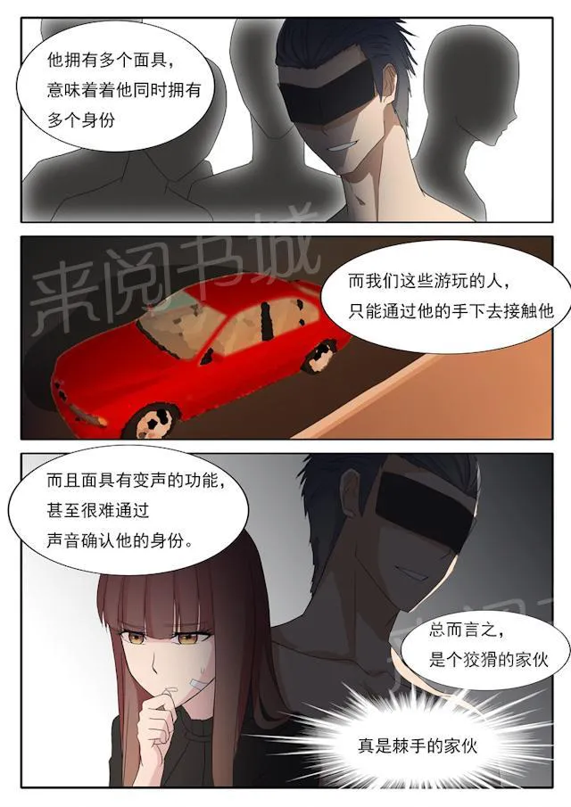 女神的诱惑之裸贷诱惑漫画漫画,第50话 道貌岸然4图