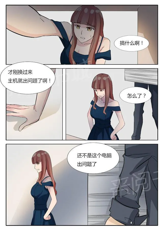 女神的诱惑之裸贷诱惑漫画漫画,第15话 暴揍色狼的小茶8图
