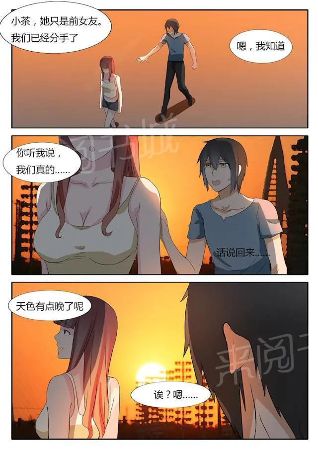 女神的诱惑之裸贷诱惑漫画漫画,第21话 习惯了吗？3图