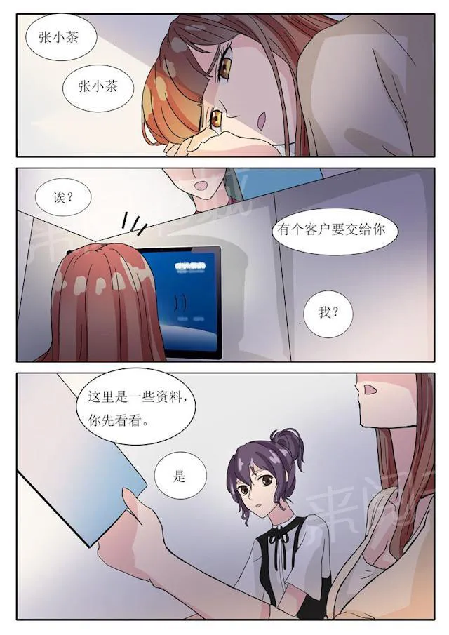 女神的诱惑之裸贷诱惑漫画漫画,第12话 我要怎么摆脱？5图