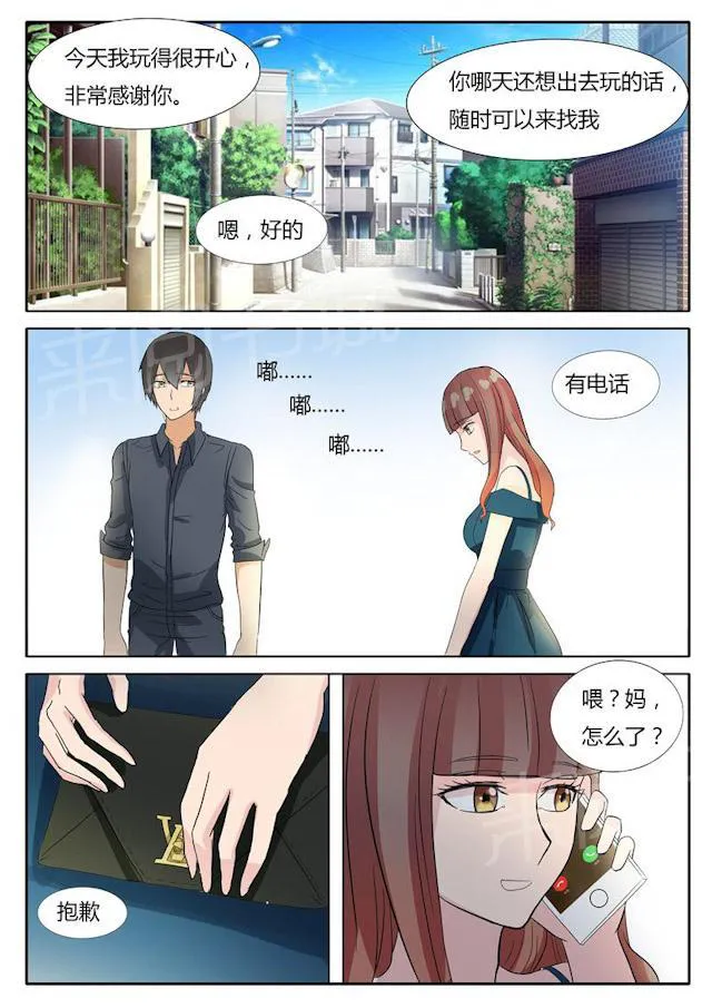 女神的诱惑之裸贷诱惑漫画漫画,第16话 IT宅男7图