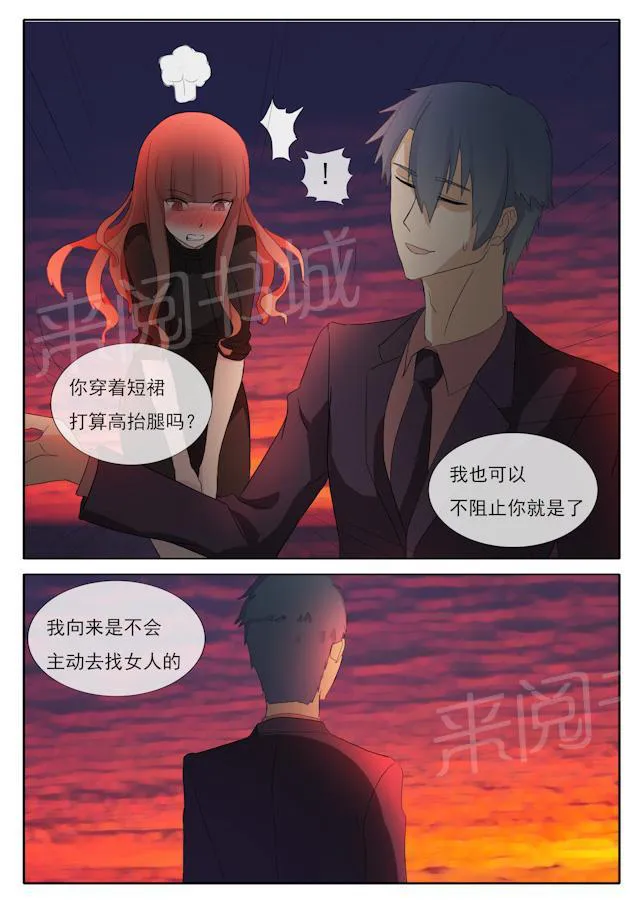 女神的诱惑之裸贷诱惑漫画漫画,第51话 自恋狂4图