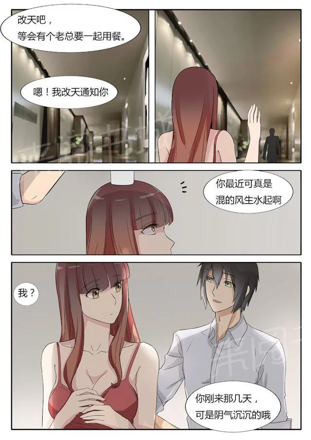 女神的诱惑之裸贷诱惑漫画漫画,第21话 习惯了吗？7图