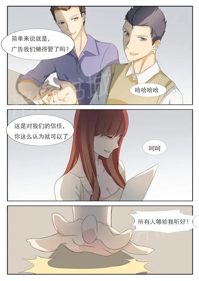 女神的诱惑之裸贷诱惑漫画漫画,第36话 修罗场8图