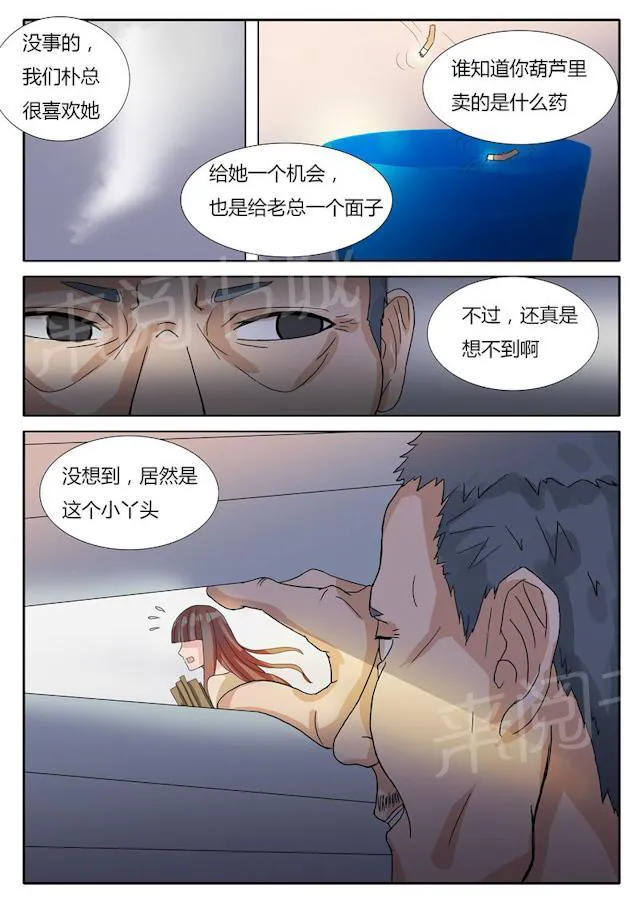 女神的诱惑之裸贷诱惑漫画漫画,第12话 我要怎么摆脱？8图