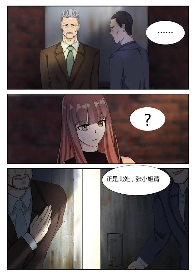 女神的诱惑之裸贷诱惑漫画漫画,第5话 俱乐部3图