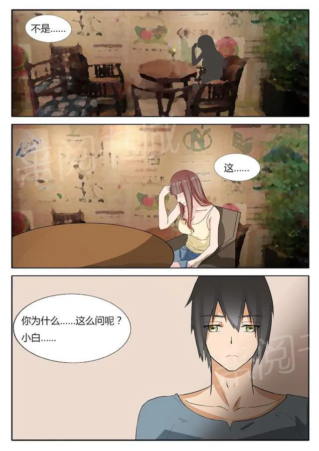 女神的诱惑之裸贷诱惑漫画漫画,第18话 购物狂9图