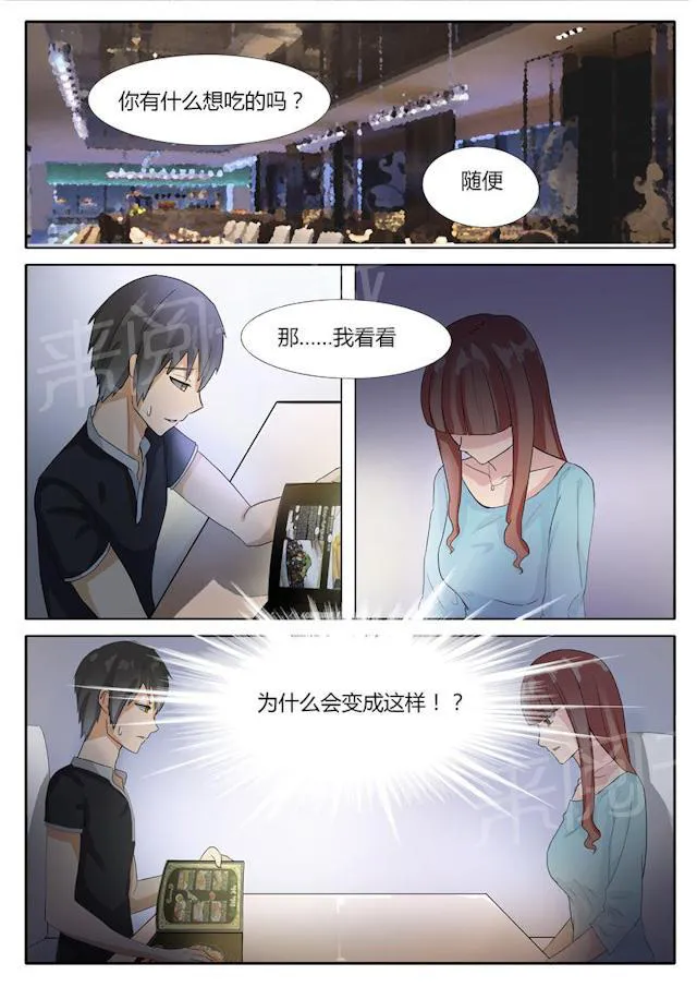 女神的诱惑之裸贷诱惑漫画漫画,第7话 可以约你吗？7图