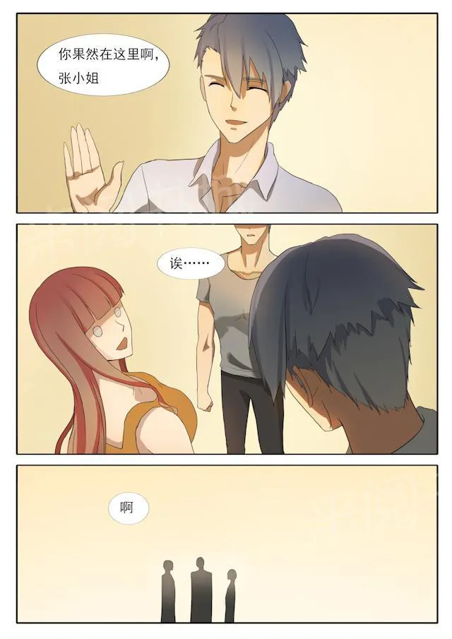 女神的诱惑之裸贷诱惑漫画漫画,第55话 修罗场10图