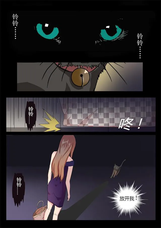 女神的诱惑之裸贷诱惑漫画漫画,第2话 不堪的记忆2图