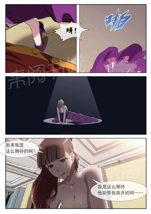 女神的诱惑之裸贷诱惑漫画漫画,第67话 独自失落6图