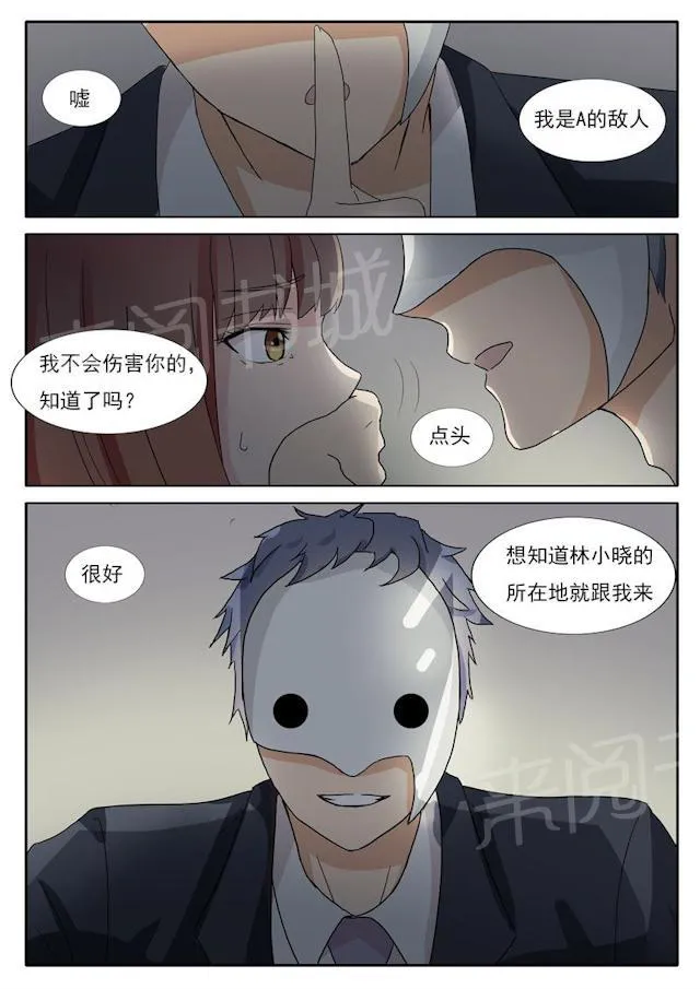 女神的诱惑之裸贷诱惑漫画漫画,第23话 更黑暗的地方3图