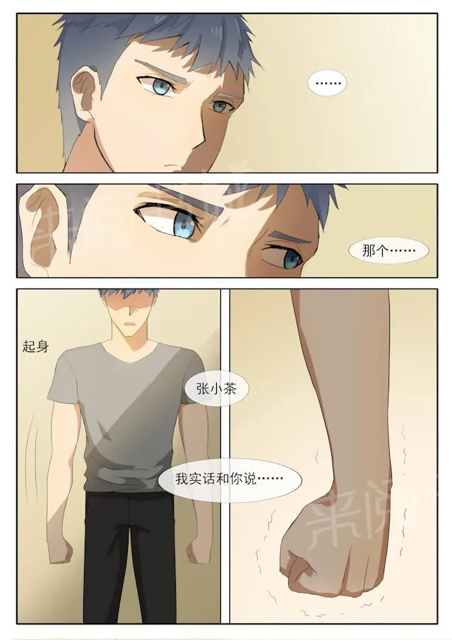 女神的诱惑之裸贷诱惑漫画漫画,第54话 决定了就会做到7图
