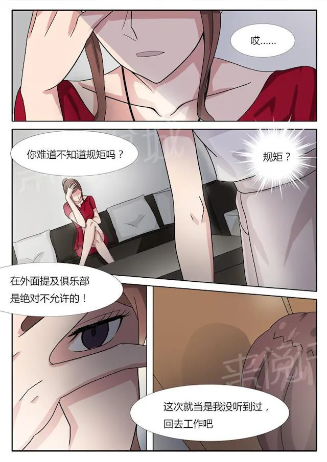 女神的诱惑之裸贷诱惑漫画漫画,第7话 可以约你吗？4图