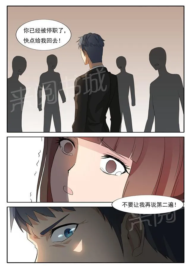 女神的诱惑之裸贷诱惑漫画漫画,第42话 前辈5图