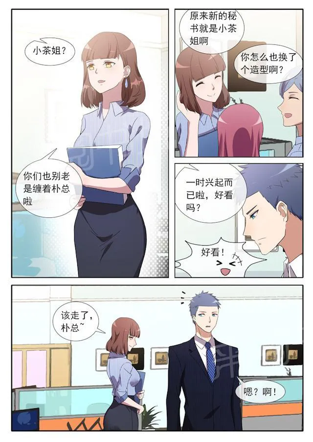 女神的诱惑之裸贷诱惑漫画漫画,第82话 我来过这？8图