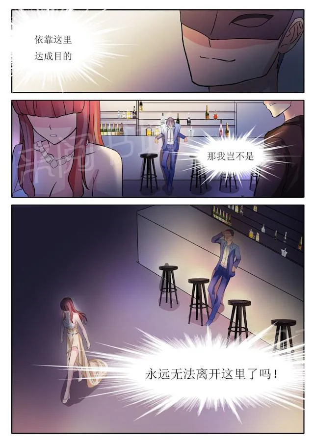 女神的诱惑之裸贷诱惑漫画漫画,第12话 我要怎么摆脱？4图