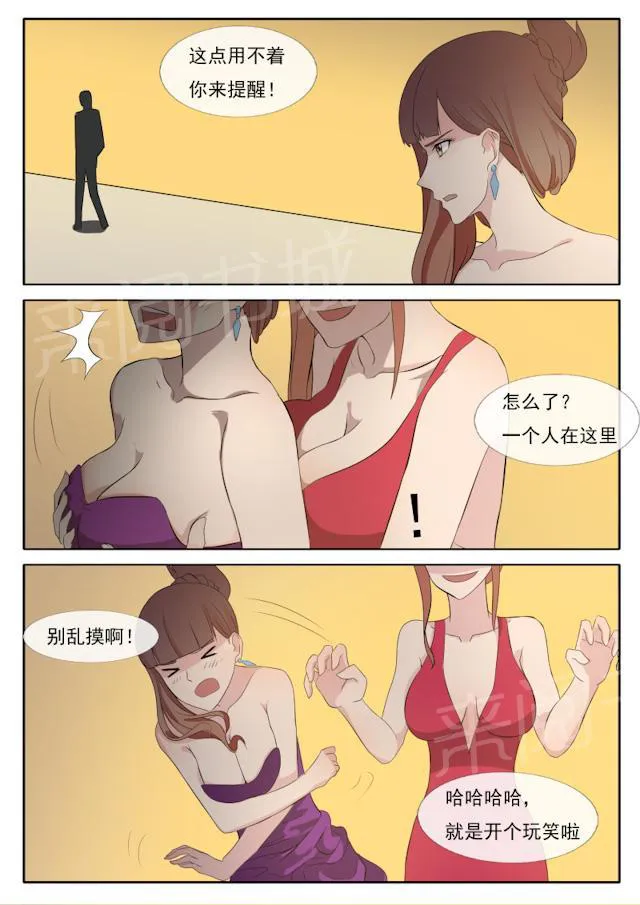 女神的诱惑之裸贷诱惑漫画漫画,第63话 各自的目的8图