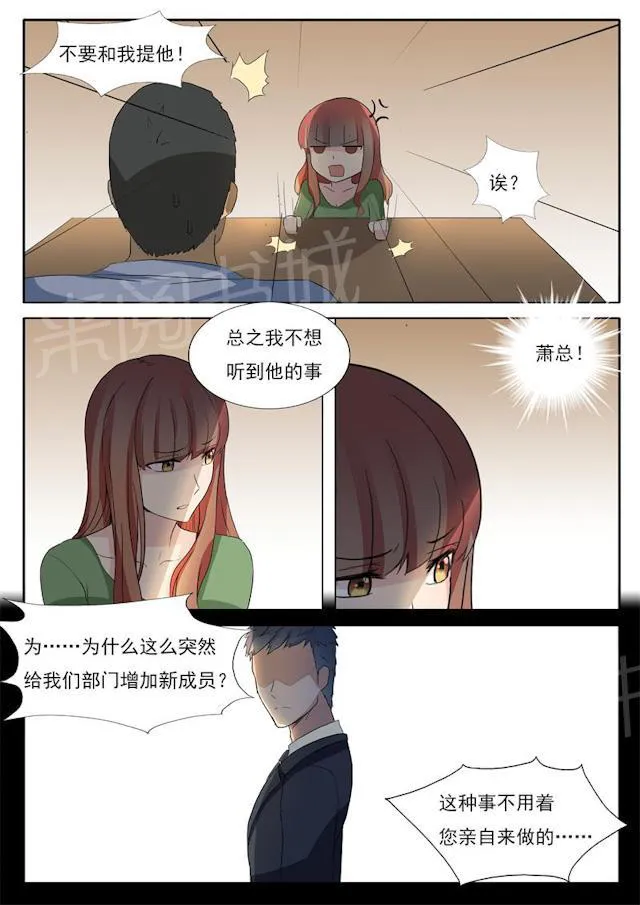 女神的诱惑之裸贷诱惑漫画漫画,第31话 舅舅来了9图