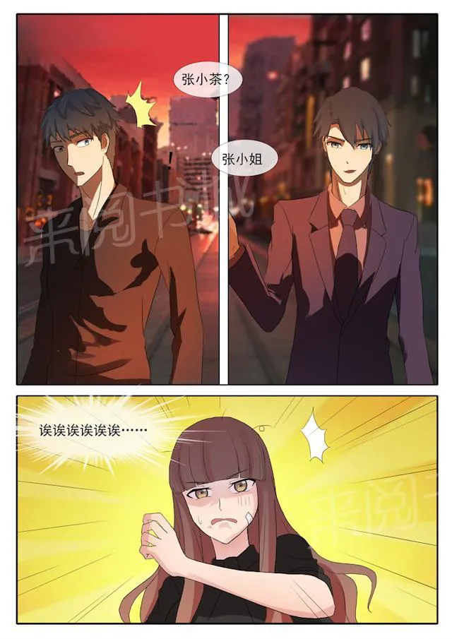 女神的诱惑之裸贷诱惑漫画漫画,第52话 战争前夕6图