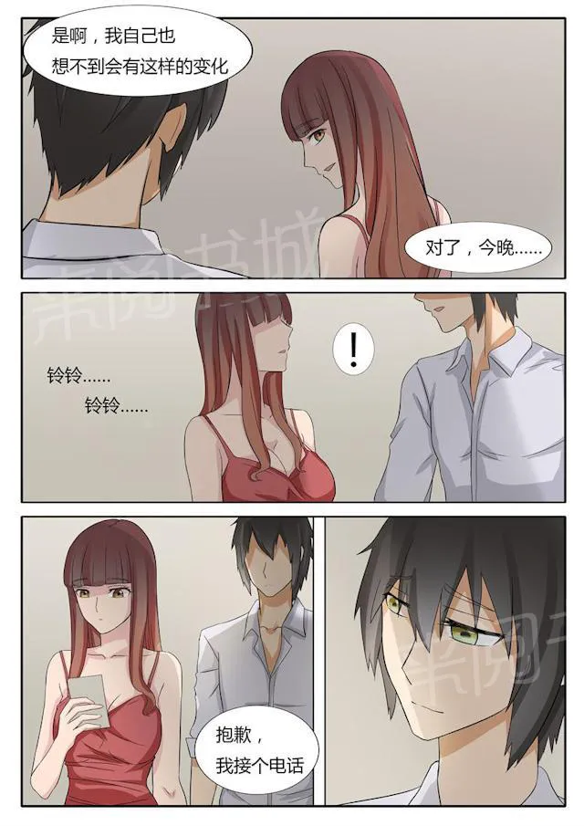 女神的诱惑之裸贷诱惑漫画漫画,第21话 习惯了吗？8图