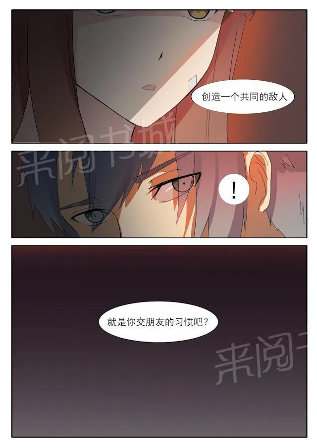 女神的诱惑之裸贷诱惑漫画漫画,第49话 神秘的身份7图
