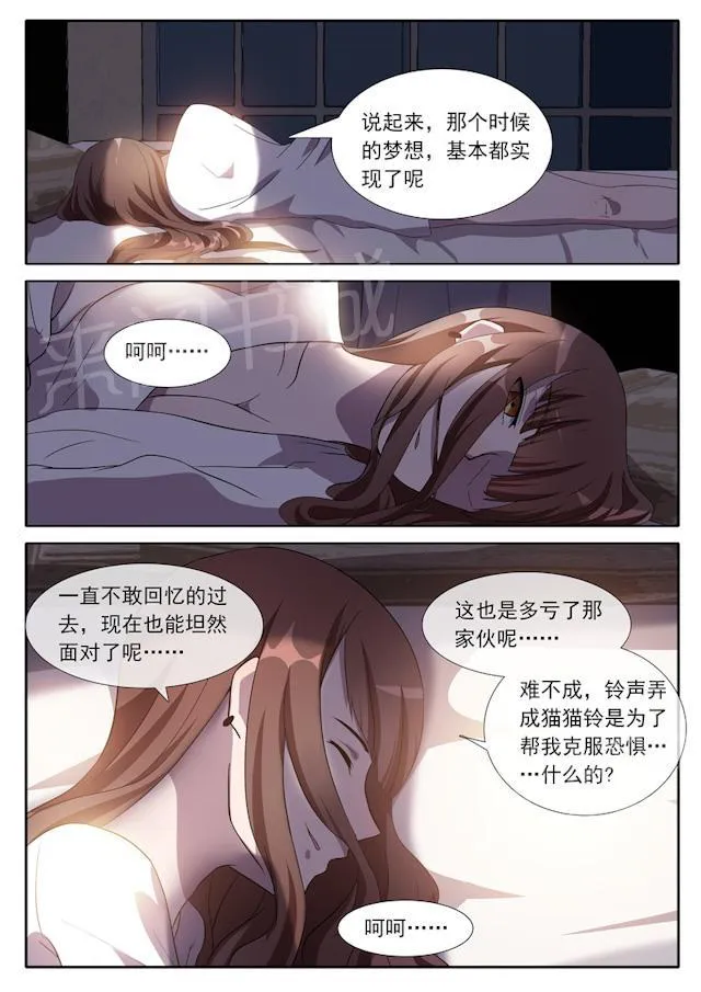 女神的诱惑之裸贷诱惑漫画漫画,第82话 我来过这？3图