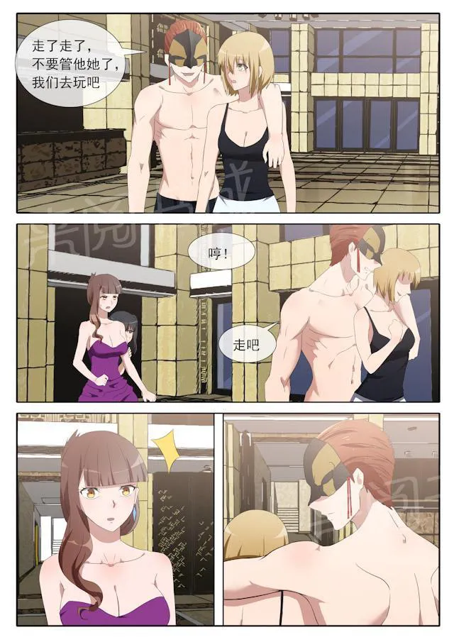 女神的诱惑之裸贷诱惑漫画漫画,第71话 偶遇7图
