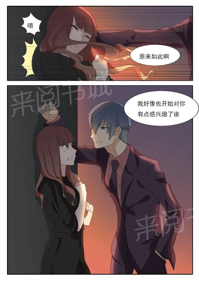 女神的诱惑之裸贷诱惑漫画漫画,第50话 道貌岸然9图