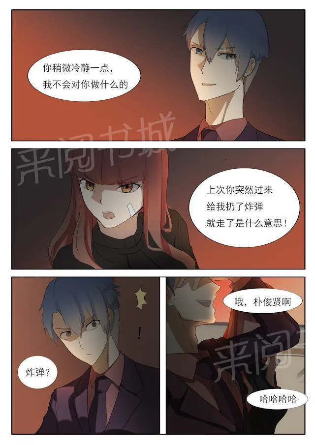 女神的诱惑之裸贷诱惑漫画漫画,第49话 神秘的身份5图
