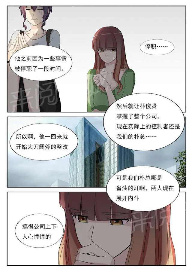 女神的诱惑之裸贷诱惑漫画漫画,第30话 想不通理还乱9图