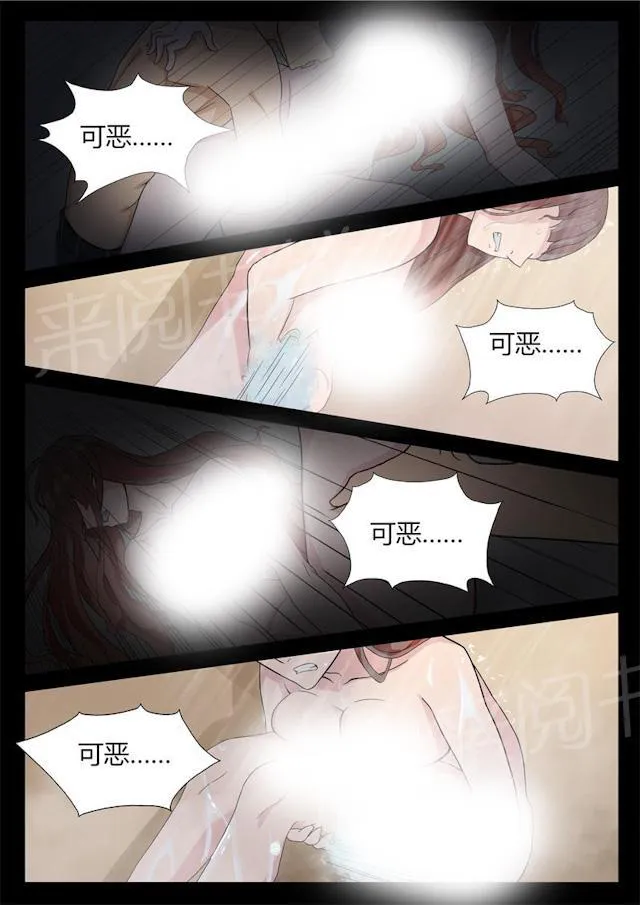 女神的诱惑之裸贷诱惑漫画漫画,第6话 又陷进去了3图