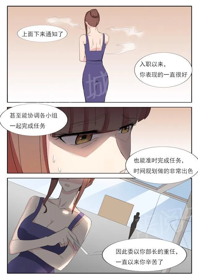 女神的诱惑之裸贷诱惑漫画漫画,第39话 停职7图