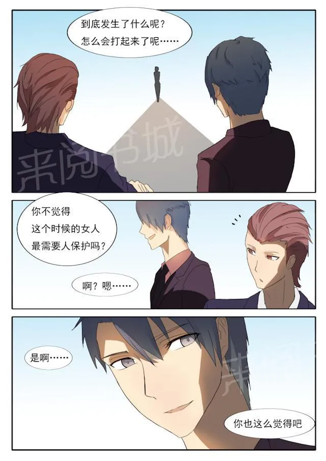 女神的诱惑之裸贷诱惑漫画漫画,第48话 怀疑4图