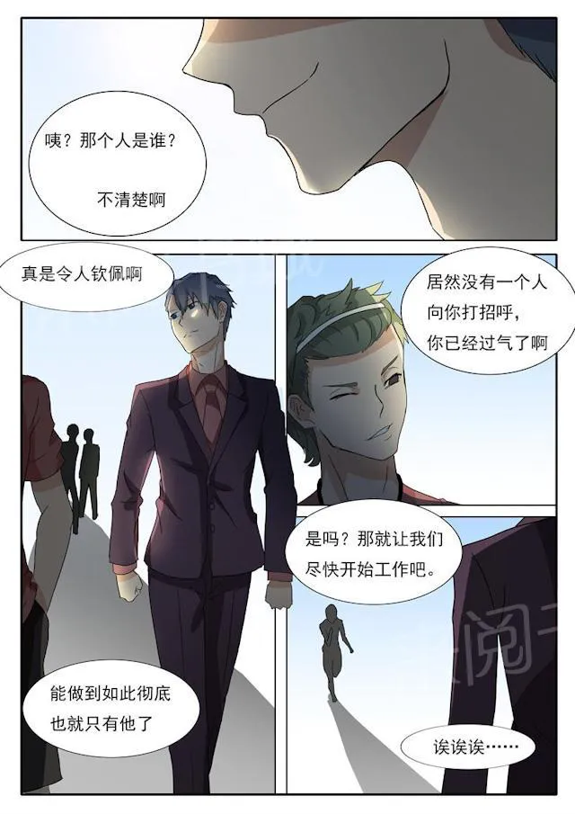 女神的诱惑之裸贷诱惑漫画漫画,第25话 我是自愿的4图