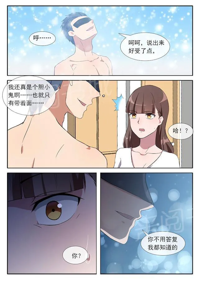 女神的诱惑之裸贷诱惑漫画漫画,第80话 我喜欢你6图