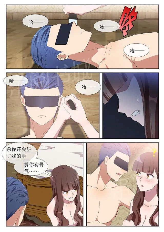 女神的诱惑之裸贷诱惑漫画漫画,第79话 我要杀了你9图