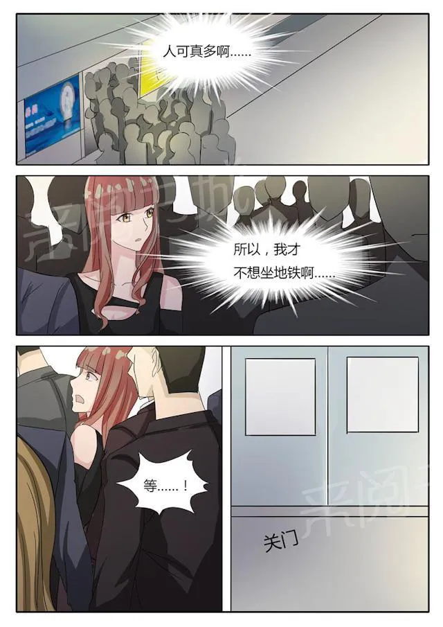 女神的诱惑之裸贷诱惑漫画漫画,第14话 地铁色狼5图