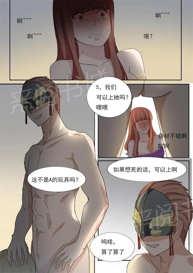 女神的诱惑之裸贷诱惑漫画漫画,第23话 更黑暗的地方8图