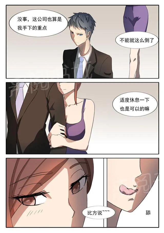 女神的诱惑之裸贷诱惑漫画漫画,第44话 幕后人4图