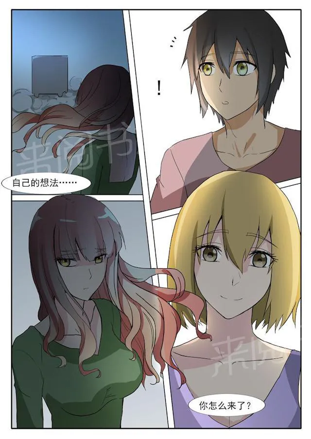 女神的诱惑之裸贷诱惑漫画漫画,第33话 我们的第一次5图