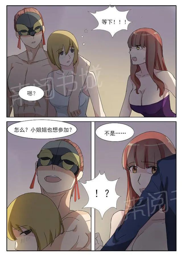 女神的诱惑之裸贷诱惑漫画漫画,第22话 小晓也在俱乐部？5图