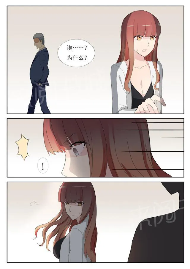 女神的诱惑之裸贷诱惑漫画漫画,第36话 修罗场3图