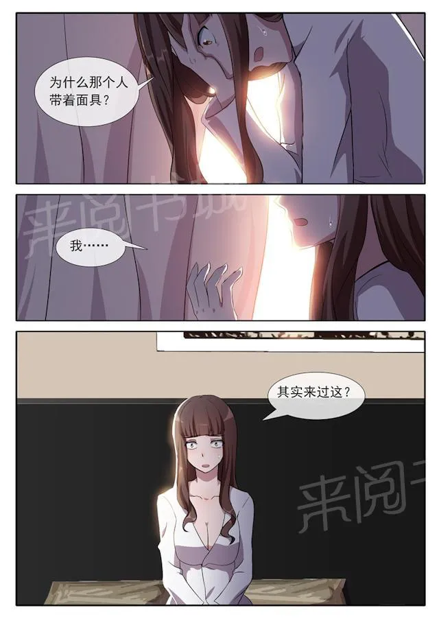 女神的诱惑之裸贷诱惑漫画漫画,第82话 我来过这？5图