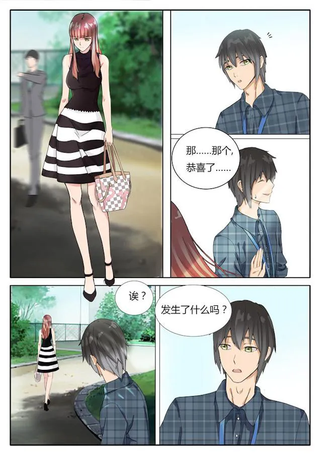 女神的诱惑之裸贷诱惑漫画漫画,第4话 神秘电话6图